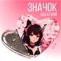 Значок закатной "Аниме", 5,9х5,3см 117980 - фото 32542