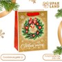 Пакет ламинированный «С новым годом!», MS 18*23*10 см 121321 - фото 38212