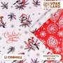 Бумага упаковочная "Снегири", глянец, двусторонняя,80 г/м2,70*100 см 121332 - фото 38220