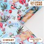Бумага упаковочная "Снегирь на письме", белый крафт, 80 г/м2 ,50*70 см 121341 - фото 38227