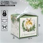 Коробка подарочная новогодняя складная «С Новым годом!», ёлочные украшения, 12*12*12см 121441 - фото 38314