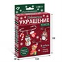 Новогодний н-р д/творчества «Украшение из бисера» 121484 - фото 38346