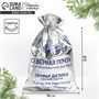 Мешочек подарочный парча «Северная почта» ,16*24см 122058 - фото 38844