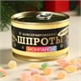 Монпансье «Шпроты»: со вкусом тутти-фрутти, 100гр 122073 - фото 38857