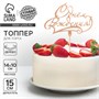 Топпер д/торта деревянный «С Днём Рождения», классика 122155 - фото 38922