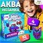 Аквамозаика д/детей «Для мальчиков» 122641 - фото 39297