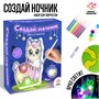 Н-р д/творчества «Создай ночник. Ламочка» 122656 - фото 39312
