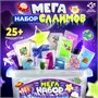 Слайм своими руками «Мега набор. Космос», 25+ предметов 122684 - фото 39340
