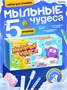 Н-р д/опытов «Мыльные опыты», 5 опытов 122718 - фото 39374