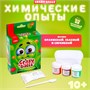 Химические опыты.Crazy Balls «Оранжевый, зелёный и сиреневый шарики» 122725 - фото 39381