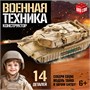 Сборная модель танка «Военная техника», 14 деталей, 6+ 122737 - фото 39393