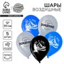 Воздушный шар латексный 12" «С днём рождения», мужчине, 5шт 122790 - фото 39446