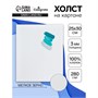 Холст на картоне Calligrata, хлопок 100%, 25*30см, 3мм, акриловый грунт, мелкое зерно, 280г/м2 122800 - фото 39456