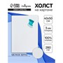 Холст на картоне Calligrata, хлопок 100%, 40*50см, 3мм, акриловый грунт, мелкое зерно, 280г/м2 122803 - фото 39459