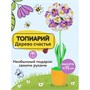 Н-р д/творчества топиарий малый «Крокусы», фиолетовый/белый 19852 - фото 39473