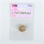 Пуговица на ножке «Песок», d23мм, цв золотой 123039 - фото 39809