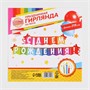 Гирлянда на ленте «С днем рождения!», радужная, длина 215см 123214 - фото 39979