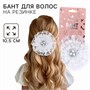 Бант д/волос на резинке школьный, белый, 10.5см, Принцессы 17958 - фото 40129