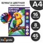 Бумага цветная А4, 16л, 8цв, газетная "Попугай", двусторонняя 120399 - фото 40794