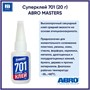 Суперклей 701 20гр ABRO MASTERS 122598 - фото 40807