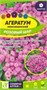 Семена Агератум Розовый шар 0,05гр Семена Алтая 123731 - фото 40887