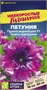 Семена Петуния Превосходнейшая Темно-пурпурная 7шт Семена Алтая 123764 - фото 40919