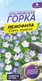 Семена Немофила Смесь окрасок 0,2гр Семена Алтая 124041 - фото 41190