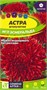 Семена Астра игольчатая Игл Эсмеральда 0,2гр Семена Алтая 124067 - фото 41216