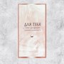 Конверт д/денег «На маленькие и большие радости», 16.5*8см 124115 - фото 41250