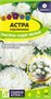 Семена Астра карликовая Тысяча чудес Белая 0,15гр Семена Алтая 124246 - фото 41378