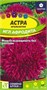 Семена Астра игольчатая Игл Афродита 0,2гр Семена Алтая 124249 - фото 41381