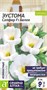 Семена Эустома Сапфир белая 5шт Семена Алтая 124352 - фото 41482