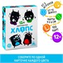 Настольная игра «Хлопс», 100 карт, 12+ 124889 - фото 42075