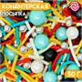 Кондитерская посыпка «Детские шалости», 50гр 124905 - фото 42089