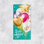 Конверт д/денег «В День Рождения», 16,5*8см 124969 - фото 42124