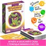 Настольная игра «Семейный Крокодил» на объяснение слов, 70 карт, 10+ 125292 - фото 42407