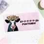 Конверт д/денег «Бу-у-у-удь счастлива!», 16*8см 125301 - фото 42416
