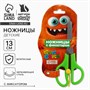 Ножницы детские 13см, безопасные, с фиксатором «Буки Бяки» 125380 - фото 42460