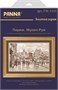 Панна н-р д/вышивки золотая серия париж. мулен Руж ГМ-1255  14250 - фото 42545