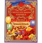 Книга пожеланий с конвертами для денег "Вклад Юбилейный" 17296 - фото 42566