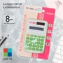 Калькулятор карманный 8-разрядный цветные кнопки  28457