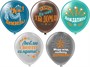 Воздушные шары «Дембель» 12" н-р 5шт  125650