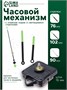 Часовой механизм со стрелками «Соломон-51», плавный ход, шток 16мм, стрелки 76/102/90мм 125804