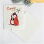 Открытка на акварельном картоне «Тёплого Нового Года», тиснение, 10.5*8.5см 125837