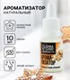 Ароматизатор пищевой «Ароматный пряник», 10мл 125842