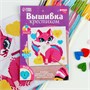Вышивка крестиком д/детей «Сказочная кошечка», н-р д/творчества, 15*15см 125866