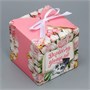 Коробка подарочная складная, «Учителю», 12*12*12см 125927