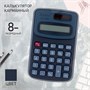 Калькулятор карманный с чехлом 8-разрядный, KC-888, работает от батарейки (таблетка Ag 10) 125936