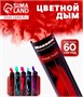 Цветной дым, заряд 0.8дюйма, ОПТИ, 60сек, микс, 1шт с ручкой 126452