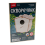 Конструктор из дерева. Скворечник "Птичий домик" 126834